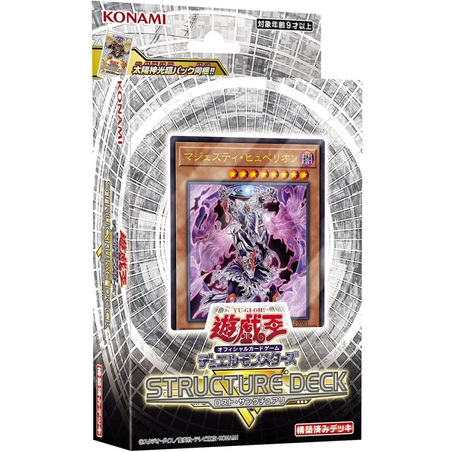 【新品未開封・３個セット】遊戯王OCG ストラクチャーデッキＲ 真帝王降臨 Amazon.co.jp: 遊戯王OCG デュエルモンスターズ ストラクチャーデッキR