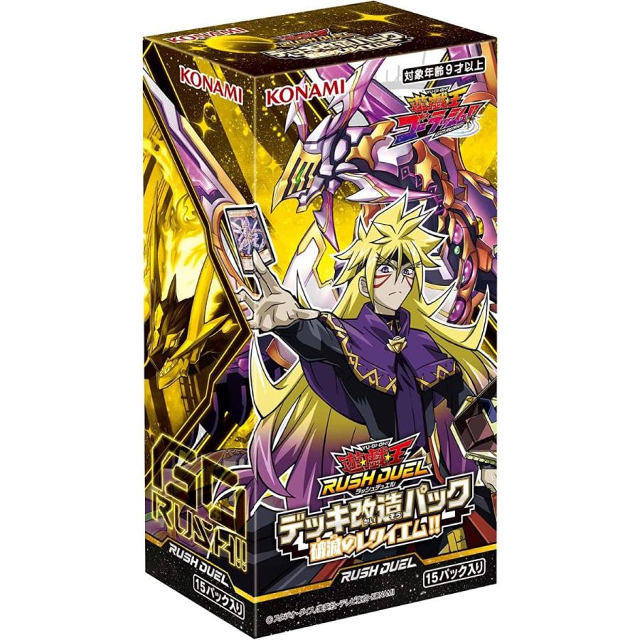 コナミデジタルエンタテインメント 遊戯王ラッシュデュエル デッキ改造