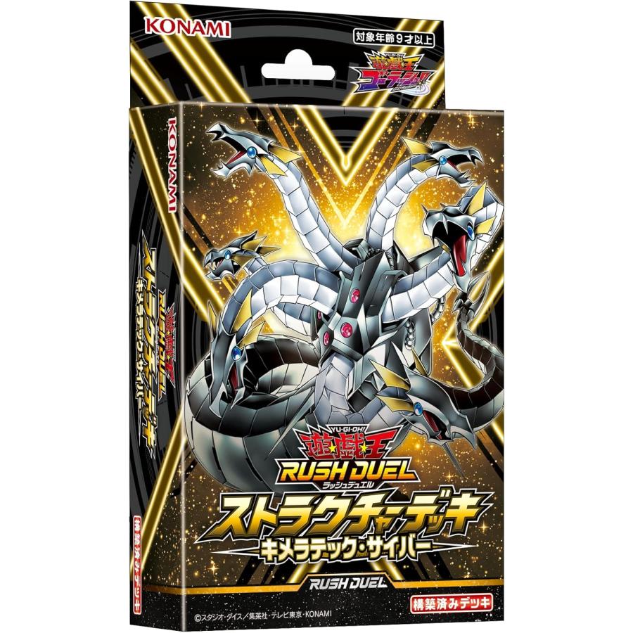 [新品未開封]遊戯王ラッシュデュエル　キメラテック・サイバー　1カ－トン コナミデジタルエンタテインメント [新品未開封品]遊戯王ラッシュ