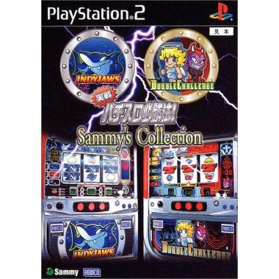PS2実戦パチスロ必勝法!Sammy's Collection : おもちゃのトキワ屋