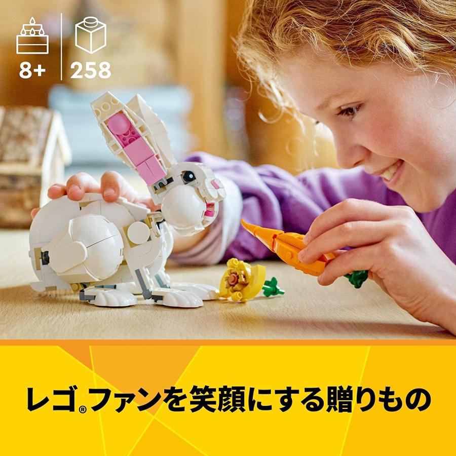 LEGO（レゴ） クリエイター 白ウサギ 31133 : おもちゃのトキワ屋