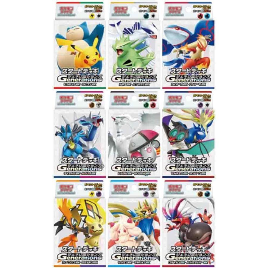 Pokemon 【9種セット】 ポケモンカードゲーム スカーレット Pokemon 【9種セット】 ポケモンカードゲーム スカーレット