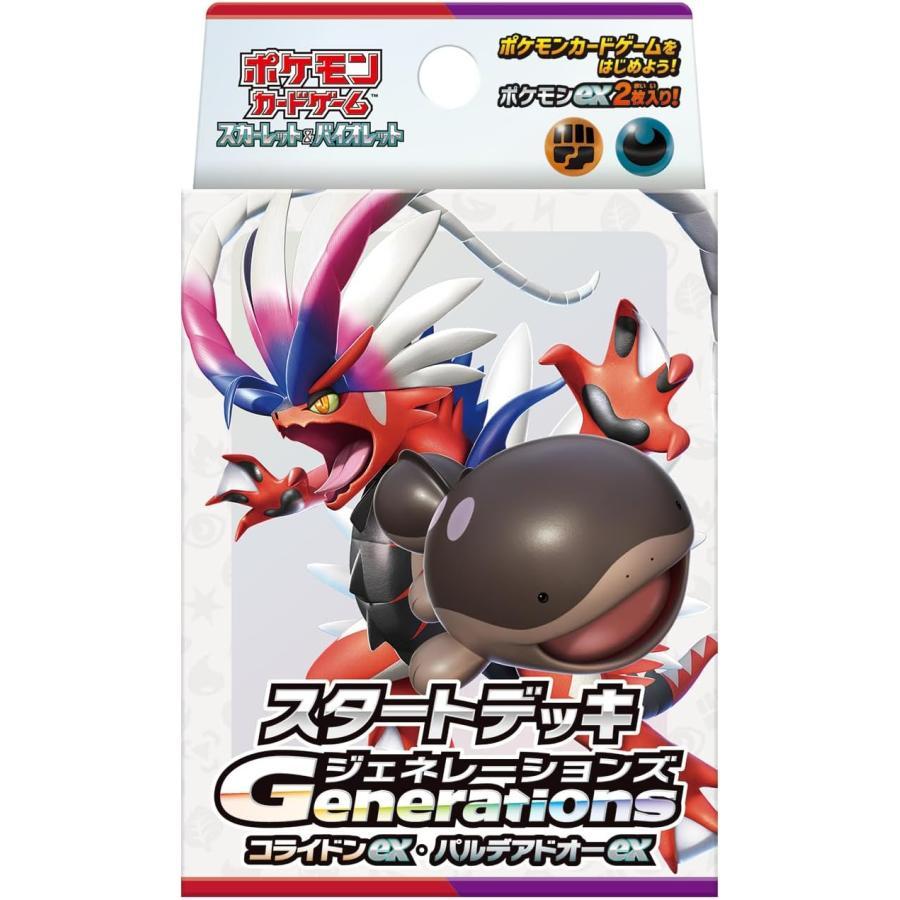 Pokemon 【9種セット】 ポケモンカードゲーム スカーレット Pokemon 【9種セット】 ポケモンカードゲーム スカーレット