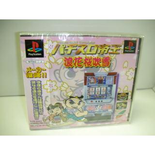 パチスロ帝王 浪花桜吹雪 プレイステーション用ソフト パチスロ帝王 浪花桜吹雪