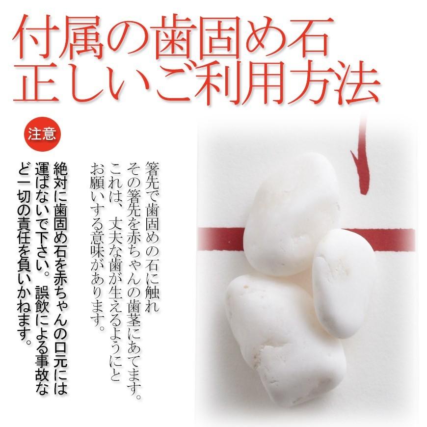 お食い初めセット壱│これがあればすぐにお食い初めの儀式が出来ます│歯固め石、作法書、鯛めしレシピ付 |  | 12