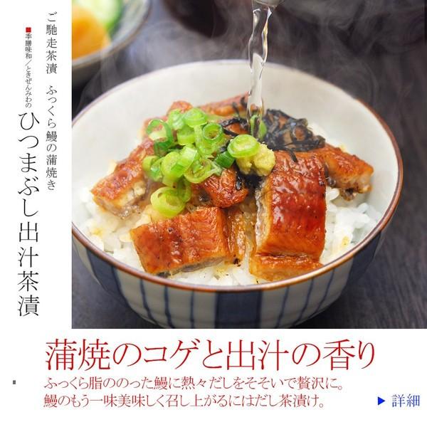 父の日 プレゼント│お茶漬けセット|高級出汁茶漬け(だし茶漬けセット3食分)ご馳走茶漬け 人気の鯛茶漬け入|tokizenmiwa|03