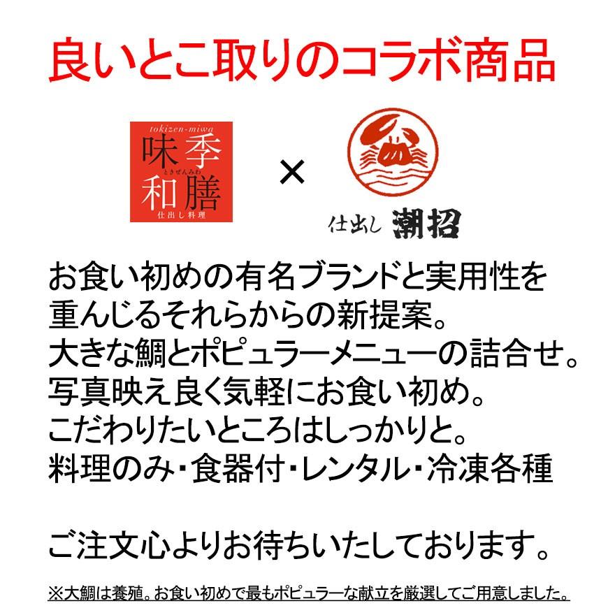お食い初め 大きな鯛の料理セット 食器付き お食い初めの解説書付 大鯛姿焼きと儀式の料理 歯固めの石付セット 百日祝い 鯛めしレシピ付 Okui 100 季膳味和 Yahooショッピング店 通販 Yahoo ショッピング