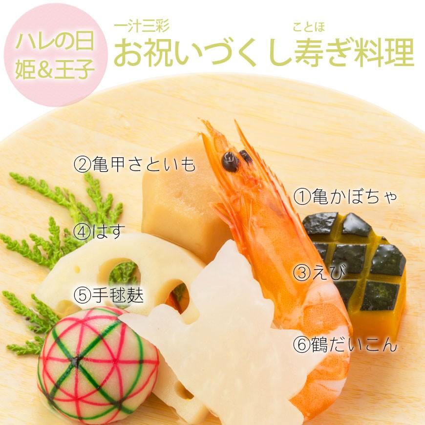 お食い初め 料理セット『ももかブルー』【冷蔵・冷凍どちらもOK