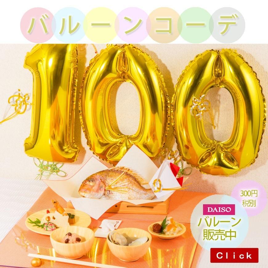 お食い初め 料理セット『ももかブルー』【冷蔵・冷凍どちらもOK