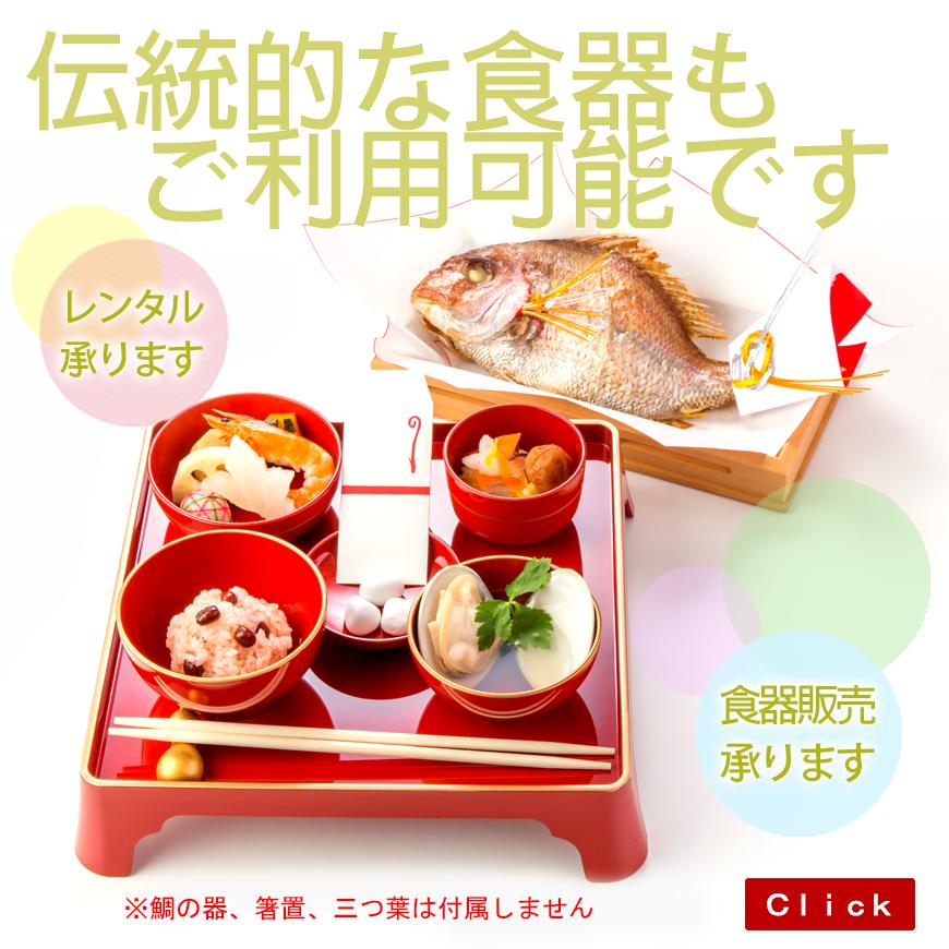 お食い初め 料理セット『ももかブルー』【冷蔵・冷凍どちらもOK