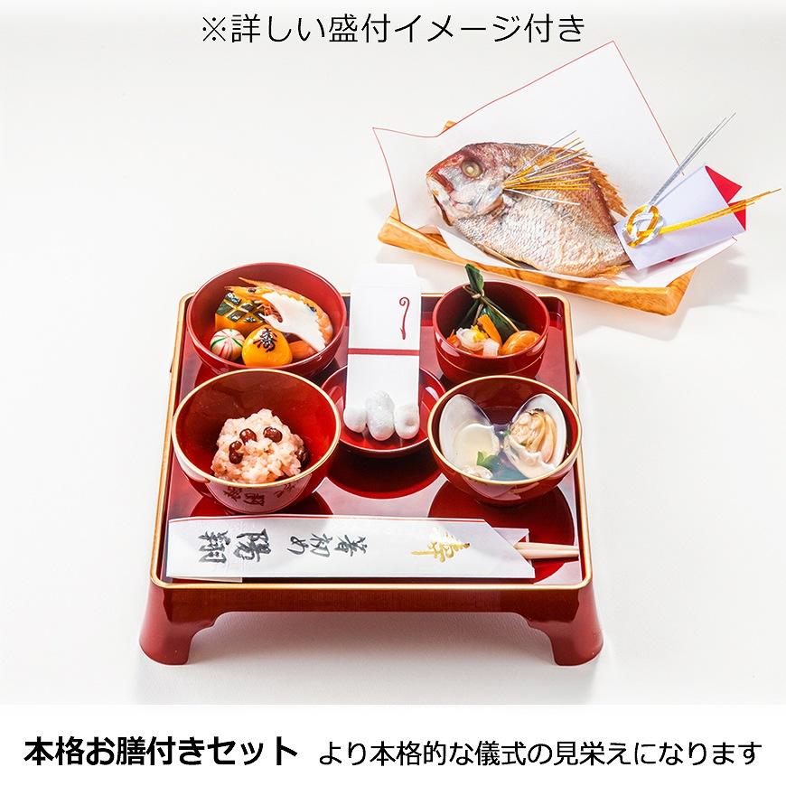 お食い初め料理セット｜鯛のサイズや使い捨て含む食器付き膳が選べる豪華膳【プチももか】の画像
