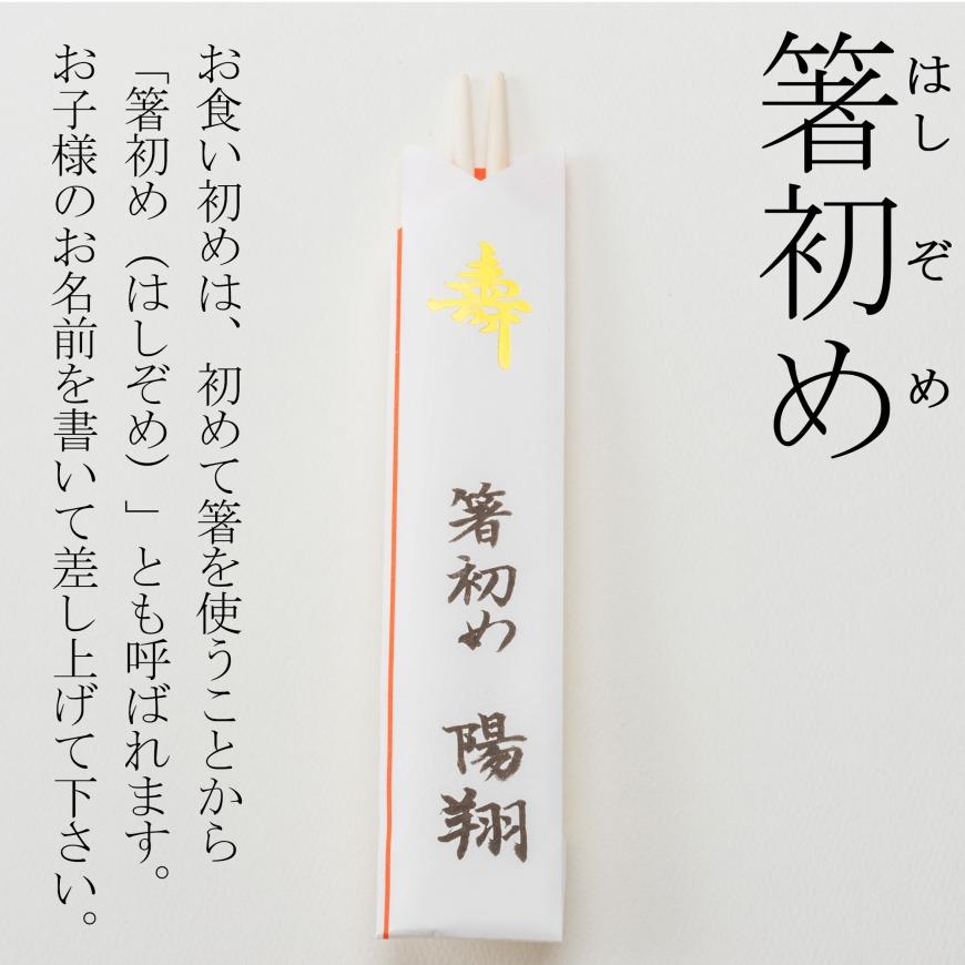 お食い初め 料理と使い切り食器付セット『ミニ膳』【女の子用】冷凍で全国にお届けいたします 送料無料 盛り付け済 レンジ解凍OK ARフォトフレームプレゼント中｜tokizenmiwa｜10