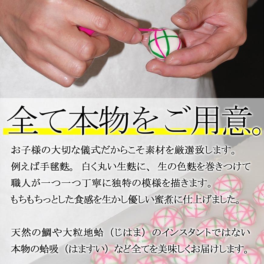 お食い初め 料理と使い切り食器付セット（初膳│ういぜん）冷凍で全国にお届けいたします 送料無料 盛り付け済 レンジ解凍OK ARフォトフレームプレゼント中の画像