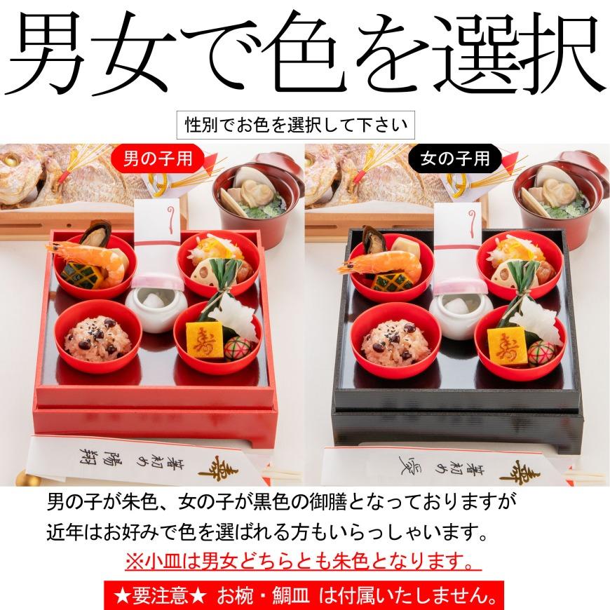 お食い初め 料理と使い切り食器付セット（初膳│ういぜん）冷凍で全国にお届けいたします 送料無料 盛り付け済 レンジ解凍OK ARフォトフレームプレゼント中｜tokizenmiwa｜06