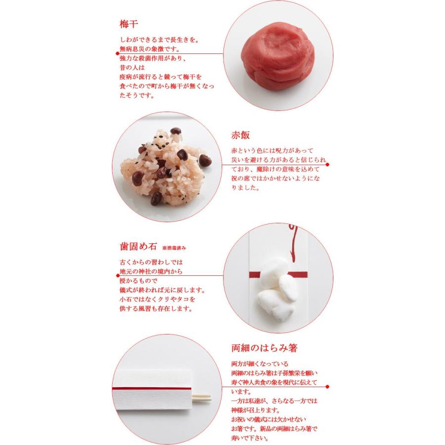 55 以上節約 お食い初め 料理と食器 ご購入 セット お料理 お祝い膳 解説書 歯固めの石 鯛めしレシピ付 新品即決 Www Muslimaidusa Org