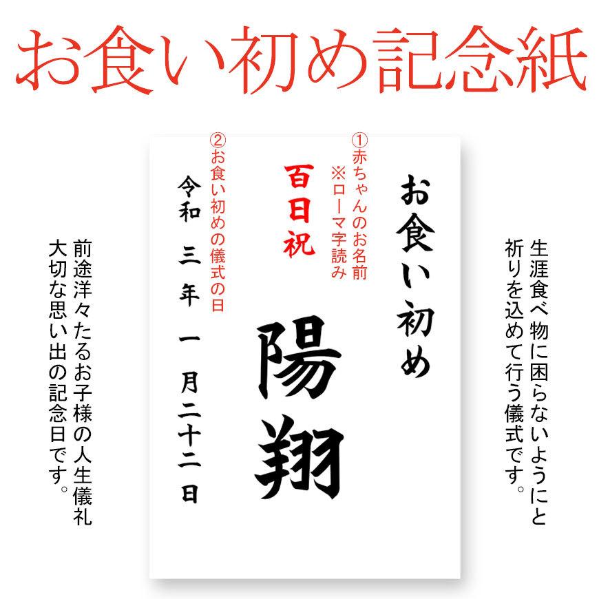 お食い初めポスター 記念紙 ベビーポスター 手形足形台紙セット Okui Poster 季膳味和 Yahooショッピング店 通販 Yahoo ショッピング