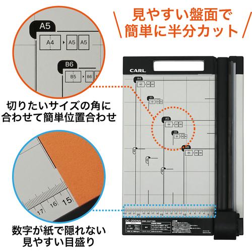 裁断機 ディスクカッター A4サイズ 裁断枚数10枚 DC-200NA 536-6972