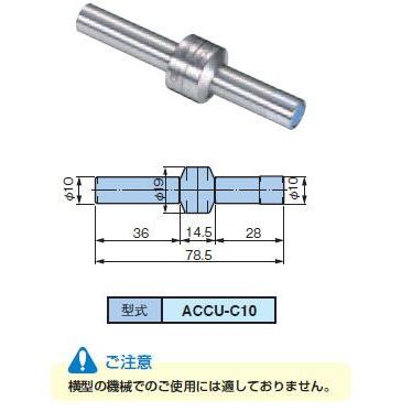 アキューセンター ACCU-C10 [大昭和精機(BIG アキューセンター ACCU-C10 [大昭和精機(BIG