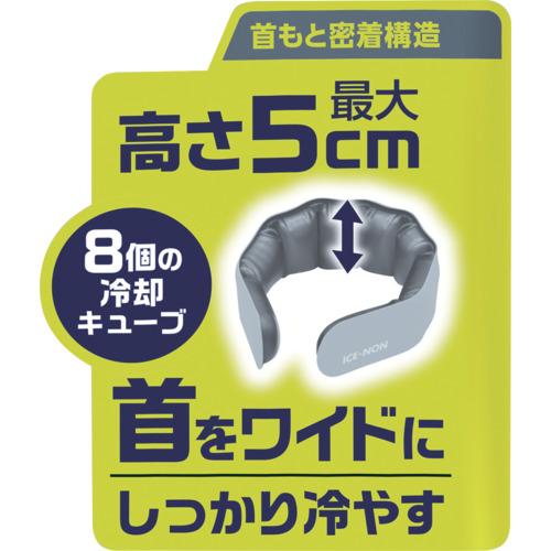 アイスノン ネッククーラーNEO 02537-0 721-7423 [白元アース
