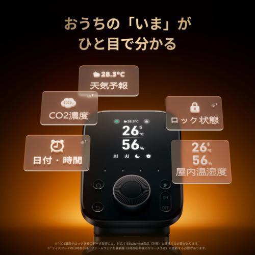 SwitchBot(スイッチボット) SwitchBot ハブ3 W7202101 : 特価COM