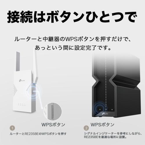 t*i様 TP-Link製Wi-Fi7 中継機 RE235BE TP-Link(ティーピーリンク) RE235BE BE3600 2882Mbps+688Mbps デュアル