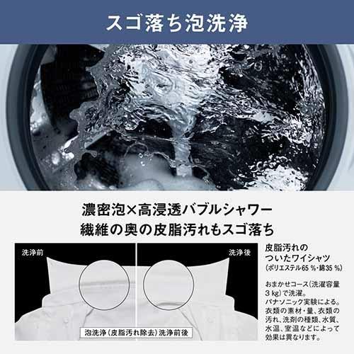 【長期5年保証付】[配送/設置エリア 東京23区 限定]パナソニック NA-LX113CL-W ななめドラム洗濯乾燥機 左開き 洗濯11kg/乾燥6kg[標準設置料込][代引不可]｜tokka｜04