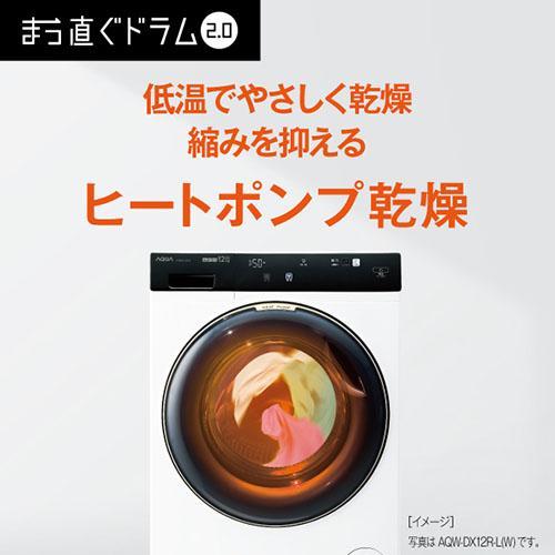 都内23区配送無料✨アクア　ドラム式洗濯乾燥機　AQW-DM10R 2025年製 配送/設置エリア 東京23区 限定]アクア AQUA AQW-DM10R-R-W ホワイト
