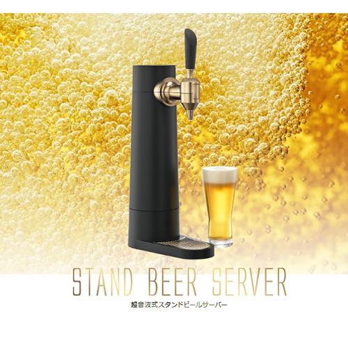 GREEN HOUSE(グリーンハウス) GH-BEERST-BK スタンドビールサーバー