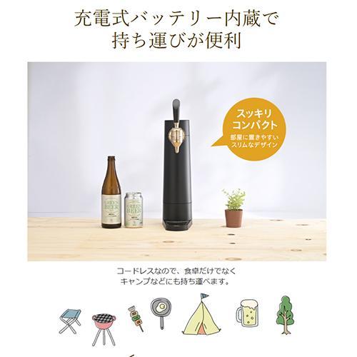 GREEN HOUSE(グリーンハウス) GH-BEERST-BK スタンドビールサーバー