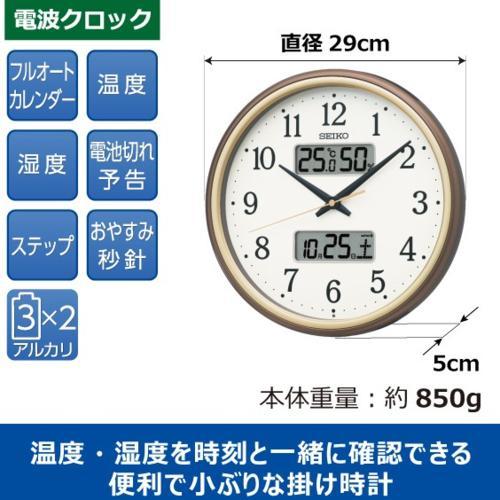 セイコー(SEIKO) KX275B カレンダー・温度・湿度表示つき電波掛時計｜tokka｜03