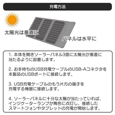 エアージェイ(air-j) AJ-NSOLAR16W OR オレンジ ポータブルソーラー
