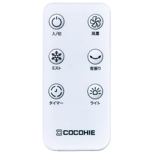 ショップジャパン ここひえ タワーT2 CCHTW2WS 省エネミストクーラー