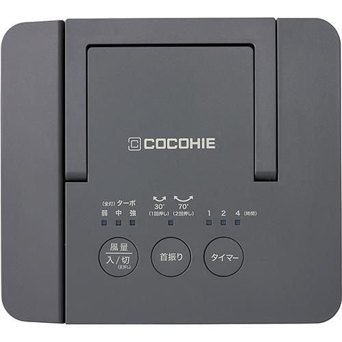 ショップジャパン ここひえ R8 グレージュ CCH8GRWS 省エネ小型