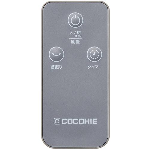 ショップジャパン ここひえ R8 グレージュ CCH8GRWS 省エネ小型