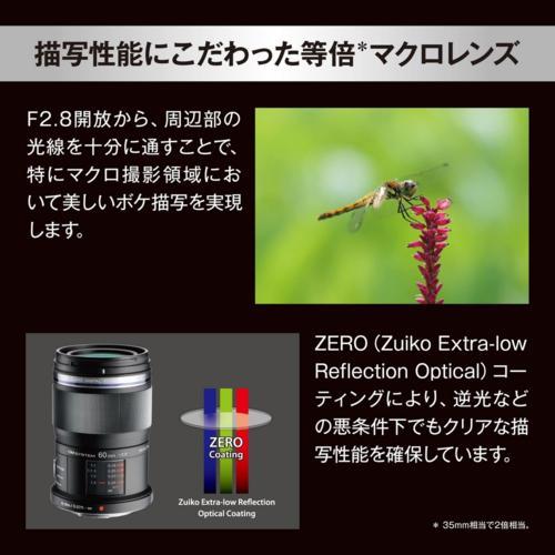 OM SYSTEM M.ZUIKO DIGITAL ED 60mm F2.8 Macro マイクロフォーサーズ