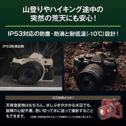 OM SYSTEM OM-5 Mark II BLK ブラック ボディ ミラーレスデジタル一眼