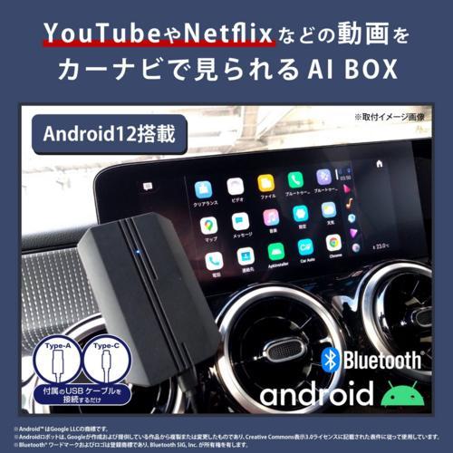 KEIYO(ケイヨー) AN-S109 APPCAST CarPlay Ai Box 車でYouTubeや
