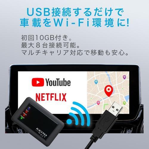 KEIYO(ケイヨー) AN-S117 SIM契約不要 車載対応Wi-Fiルーター サクッと