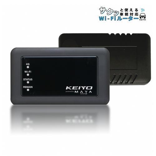 KEIYO(ケイヨー) AN-S117 SIM契約不要 車載対応Wi-Fiルーター サクッと