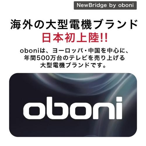 NewBridge(ニューブリッジ) OBN-50TUD1 50V型4K液晶スマート NewBridge(ニューブリッジ) OBN-50TUD1 50V型4K液晶スマート