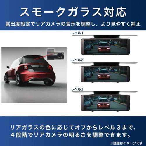 KEIYO(ケイヨー) AN-R121 デジタルバックミラー＋2カメラドライブ