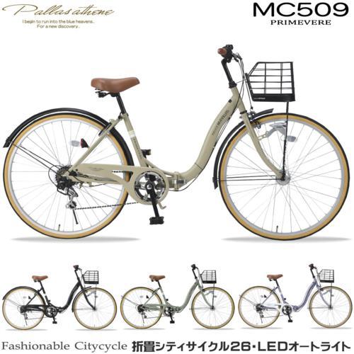 マイパラス(My pallas) MC509-SA(サンドベージュ) 折畳シティサイクル 26インチ 6段ギア オートライト｜tokka｜04