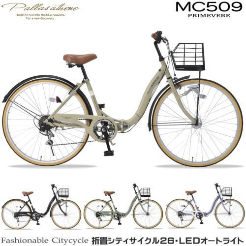 マイパラス(My pallas) MC509-LA ラベンダーパール 折畳シティサイクル
