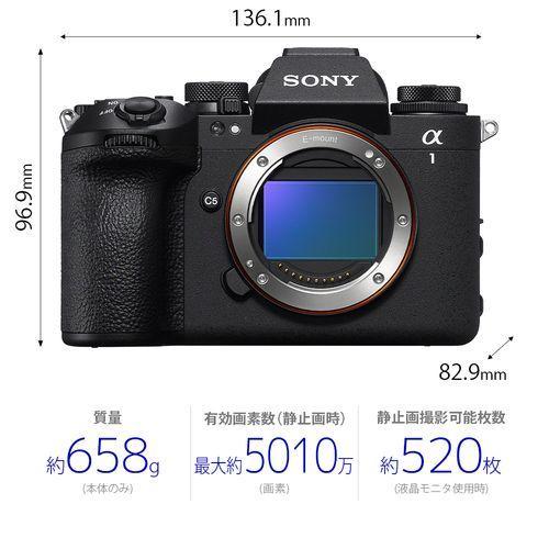 ソニー(SONY) α1II デジタル一眼カメラ ボディ ILCE-1M2 : 特価COM