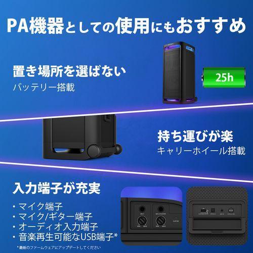 ソニー(SONY) SRS-ULT900 ULT TOWER 9 Bluetoothワイヤレススピーカー