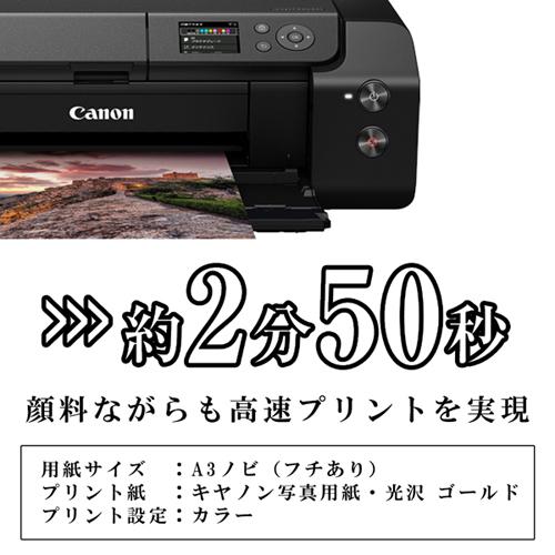 CANON(キヤノン) imagePROGRAF PRO-G1 インクジェットプリンター A3ノビ対応 顔料インクモデル｜tokka｜04