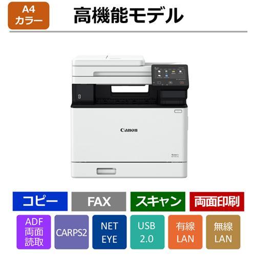 CANON(キヤノン) Satera(サテラ) MF751Cdw カラーレーザー複合機 A4/USB/LAN/WiFi/FAX｜tokka｜02