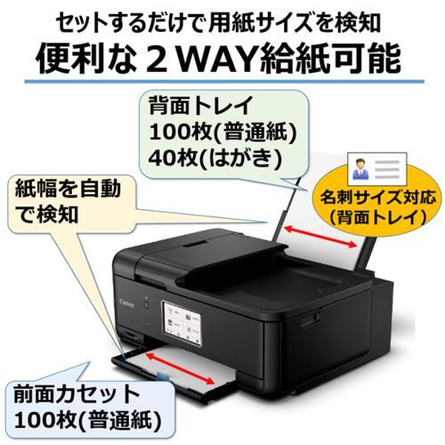 CANON(キヤノン) TR8630a インクジェット複合機 A4/USB/LAN/WiFi/FAX