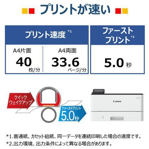 CANON(キヤノン) Satera サテラ LBP244 A4モノクロレーザービームプリンターの画像