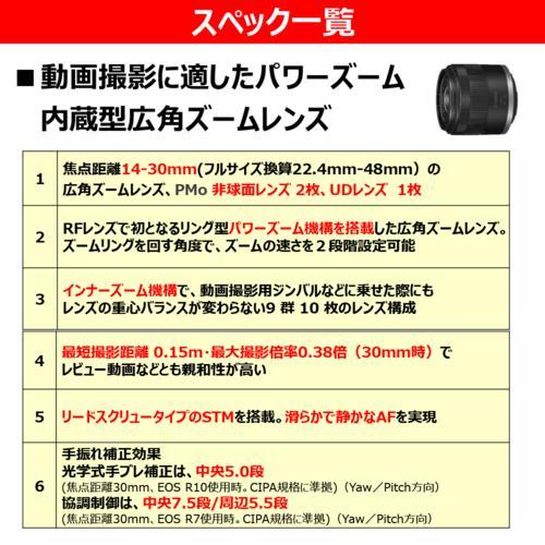 CANON(キヤノン) RF-S14-30mm F4-6.3 IS STM PZ キヤノンRFマウント